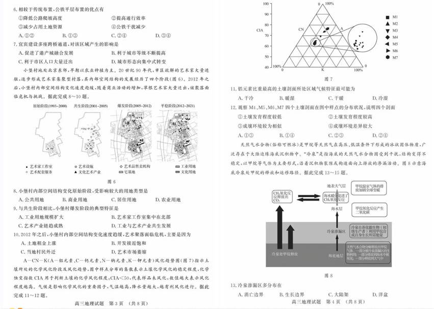 2024年济南高三高考针对性训练试题及答案解析（九科全）