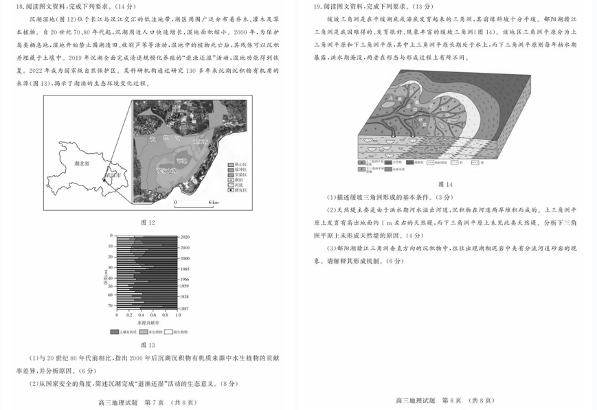 2024年济南高三高考针对性训练试题及答案解析（九科全）