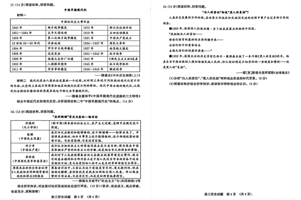 2024年济南高三高考针对性训练试题及答案解析（九科全）