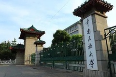 2024中南民族大学排名-最新全国排名第132位