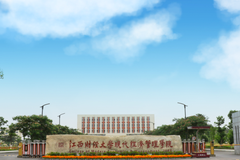 江西财经大学现代经济管理学院2023全国各省录取分数线及最低位次
