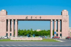 多少分可以考上辽宁大学？附2023全国各省录取最低分及位次