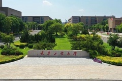 2025年天津工业大学学科排名（全国第四轮评估结果)