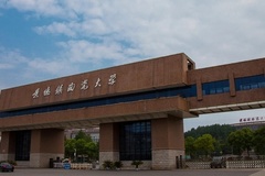 安徽高考480分左右理科能考什么大学？附2024年能报的院校名单