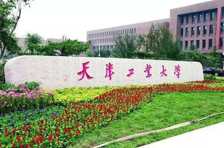 黑龙江考生多少分能上天津工业大学（含2022-2023历年最低分）