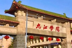 2024九江学院排名-最新全国排名第465位