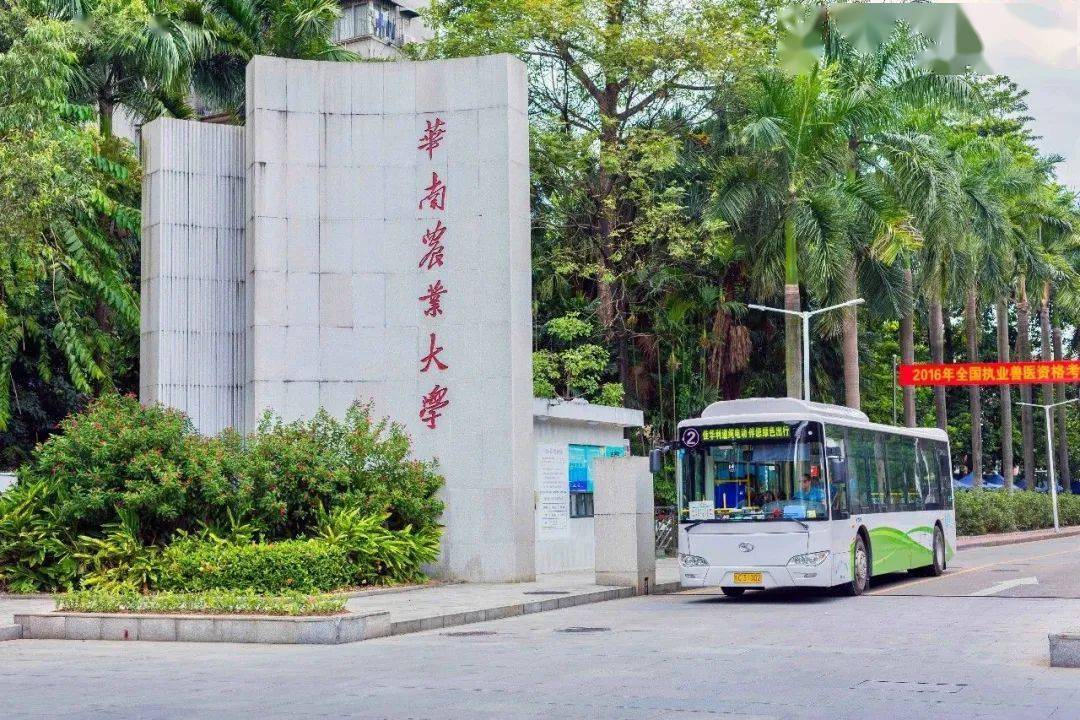 华南农业大学2023年全国各省录取分数线及位次一览表（2024填报参考）