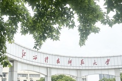 2024江西科技师范大学排名-最新全国排名第296位