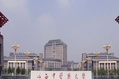 山西中医药大学2023年各省录取分数线及位次一览（2024参考）
