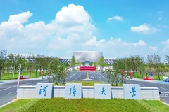2024河海大学录取分数线及位次一览：河南考生2025填报参考