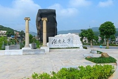 湖南大学2023年在天津各专业招生计划一览表（2024填报参考）