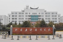 山西药科职业学院近三年在安徽录取分数线(含2021-2023最低分)