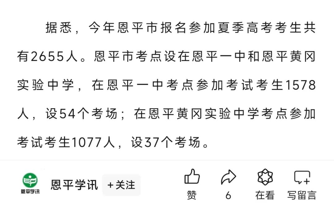 2024年广东高考人数汇总：各市多少人报名考试？