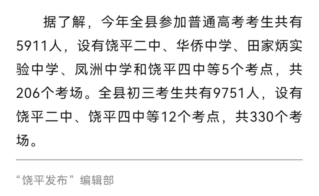 2024年广东高考人数汇总：各市多少人报名考试？