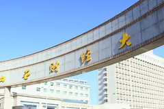四川540分能上什么好大学？附2025年可以报考的大学名单