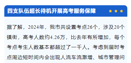 2024年广东高考人数汇总：各市多少人报名考试？