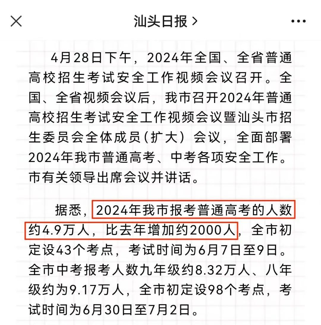 2024年广东高考人数汇总：各市多少人报名考试？