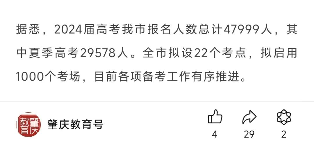 2024年广东高考人数汇总：各市多少人报名考试？