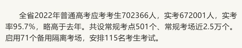 2024年广东高考人数汇总：各市多少人报名考试？