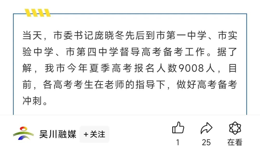 2024年广东高考人数汇总：各市多少人报名考试？