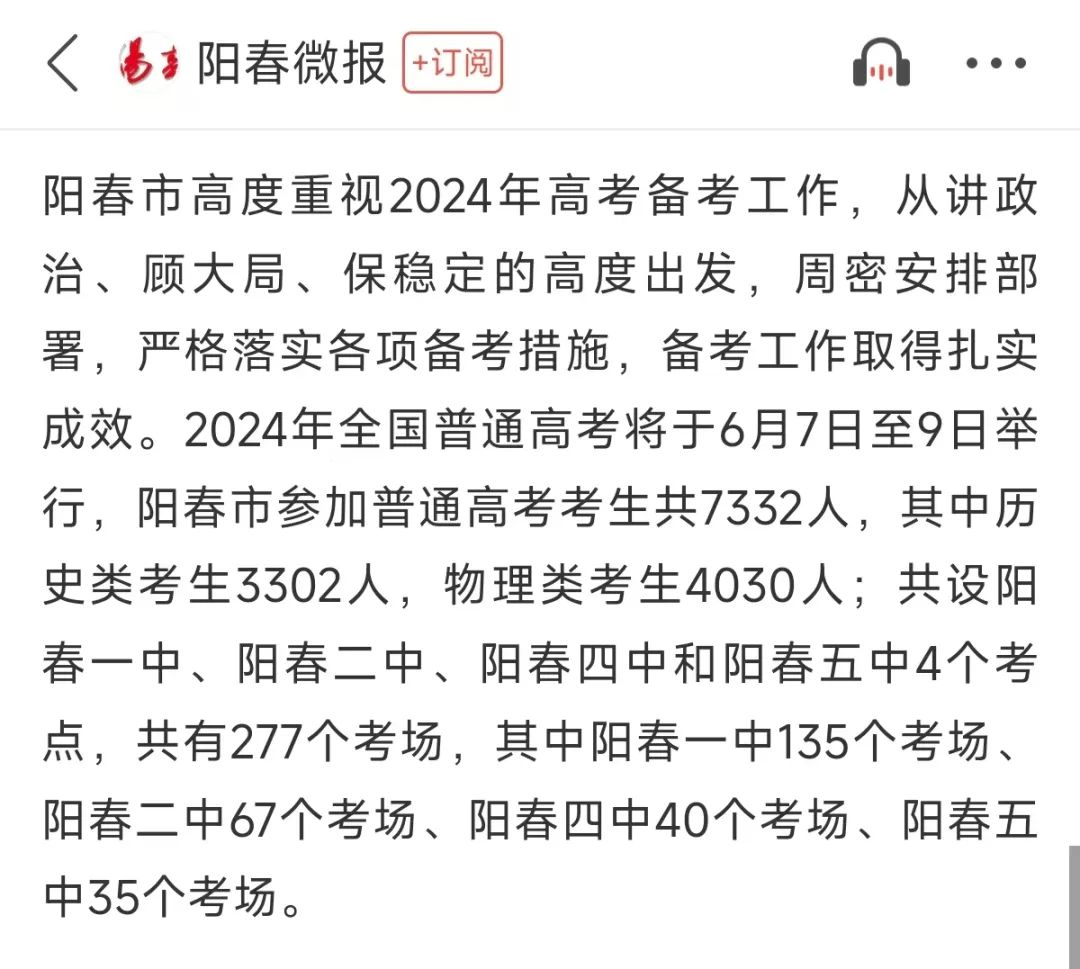 2024年广东高考人数汇总：各市多少人报名考试？