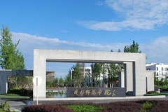 成都师范学院2023年各省录取分数线及位次一览（2024填报参考）