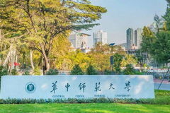 华中师范大学2023在吉林公费师范录取分数线一览（2024填报参考）