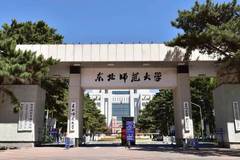 2024年东北师范大学在广东计划招生人数（附学费及专业录取分）