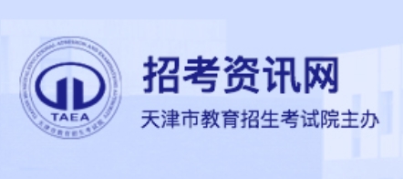 天津2024年高考准考证什么时候打印？附官方打印入口