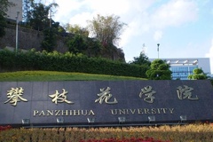 攀枝花学院录取分数线(陕西2023-2021录取最低分)