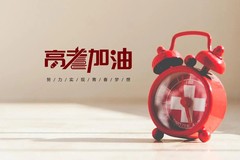 2025届九师联盟高三10月联考分数线出炉