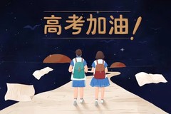 浙江2024年高考成绩什么时候公布？6月26日可查