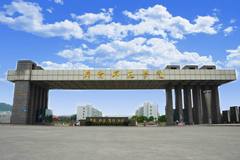 绵阳师范学院2023年各省录取分数线及位次一览（2024填报参考）