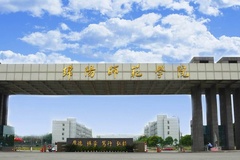 绵阳师范学院录取分数线(陕西2023-2021录取最低分)