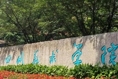 四川高考521分理科能上什么大学？附2024年可以报考的大学名单