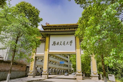 西南交通大学2023年各省录取分数线及位次一览（2024填报参考）