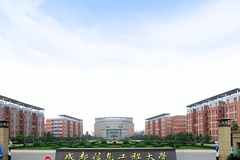 2024成都信息工程大学录取分数线及位次一览：重庆考生2025填报参考
