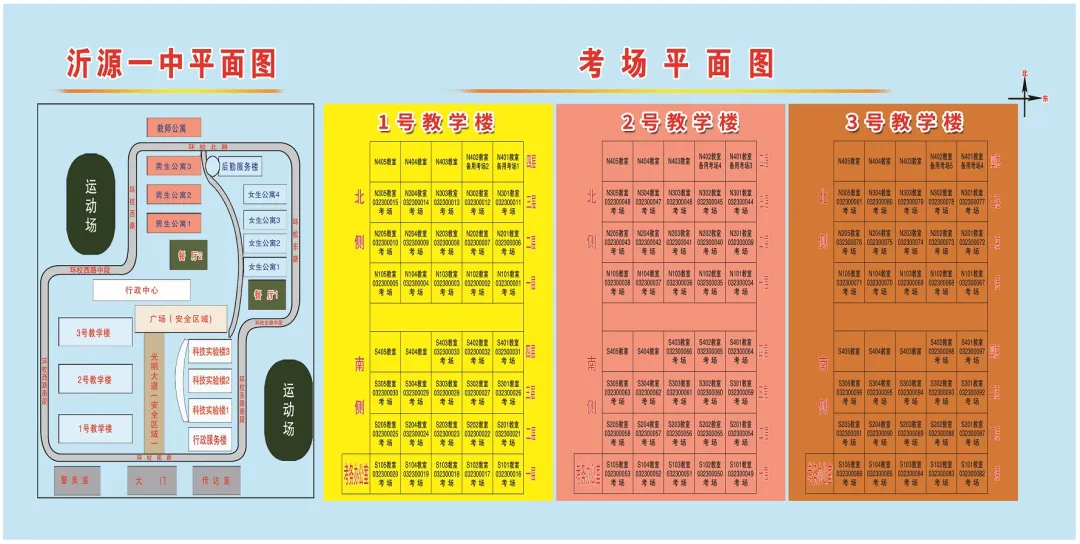 山东省淄博市2024年夏季高考考点考场分布图