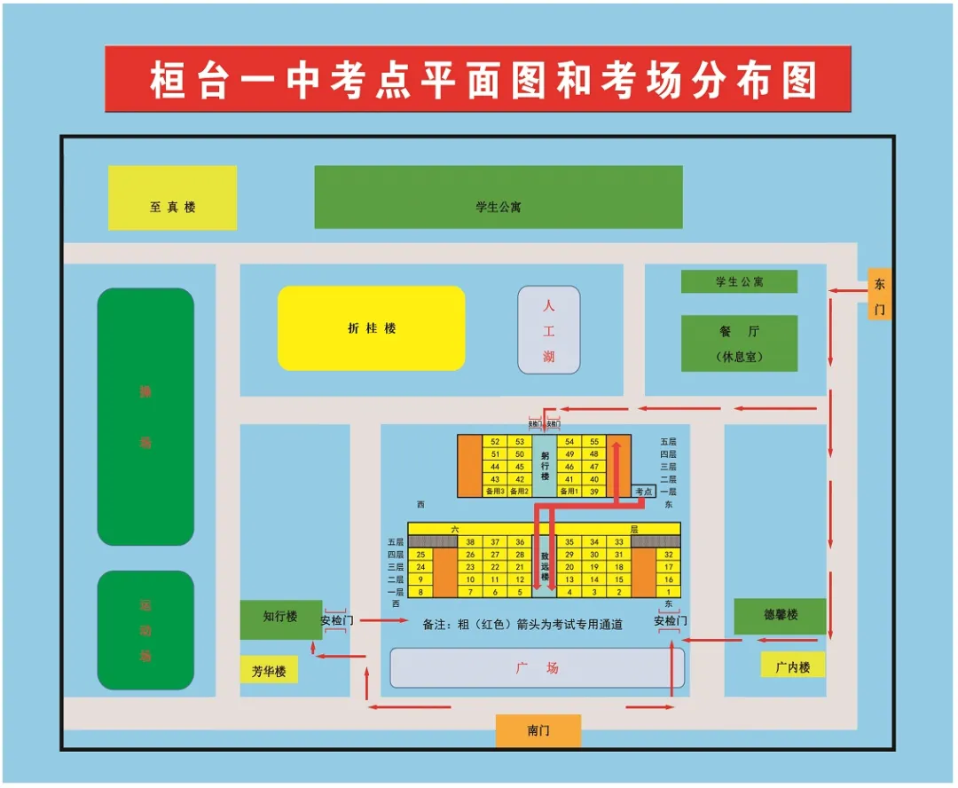 山东省淄博市2024年夏季高考考点考场分布图