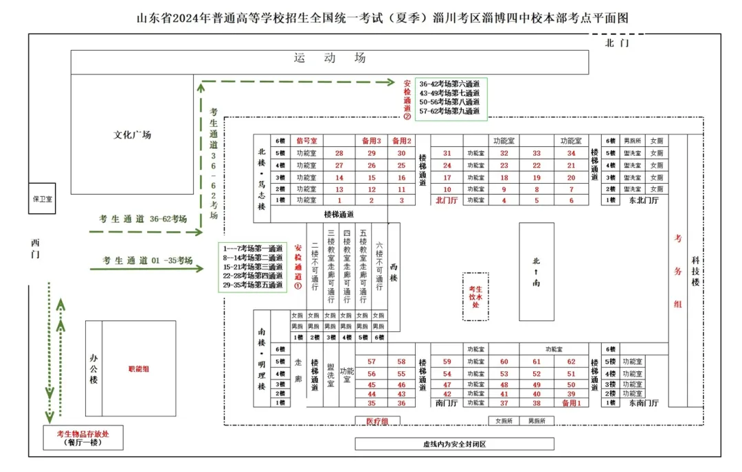 山东省淄博市2024年夏季高考考点考场分布图