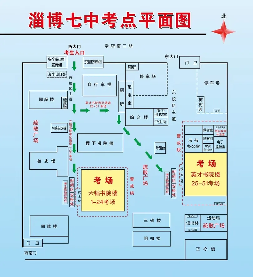 山东省淄博市2024年夏季高考考点考场分布图