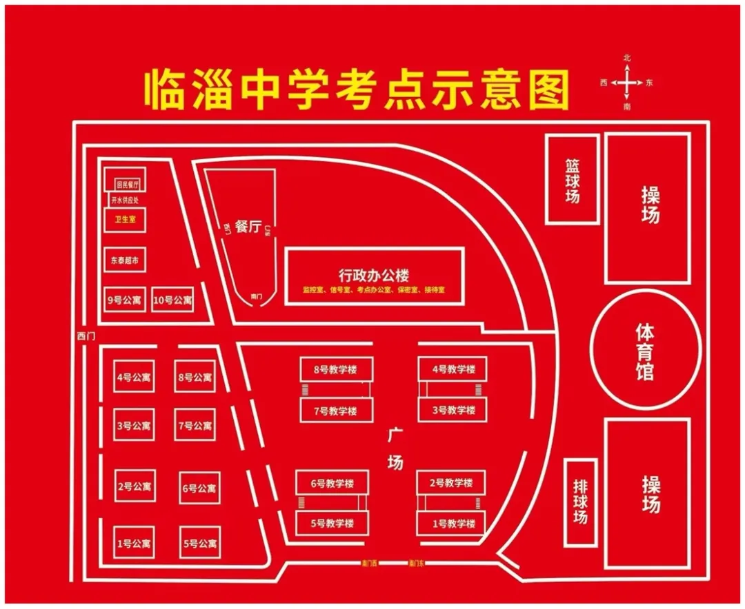 山东省淄博市2024年夏季高考考点考场分布图