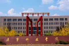 辽宁科技学院2023年各省录取分数线及位次一览（2024填报参考）