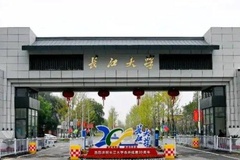 长江大学2024年高考招生政策（含历年录取分数线）