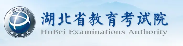 2024年湖北高考成绩于6月25日左右公布！附查分入口