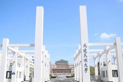 大连民族大学2024年在山东录取分数线：最低498分（含各专业录取最低分）