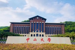 湖南考生620分历史类能上什么大学？ 附2024年能上的院校名单