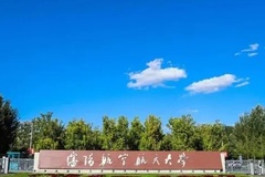 2024沈阳航空航天大学排名-最新全国排名第218位