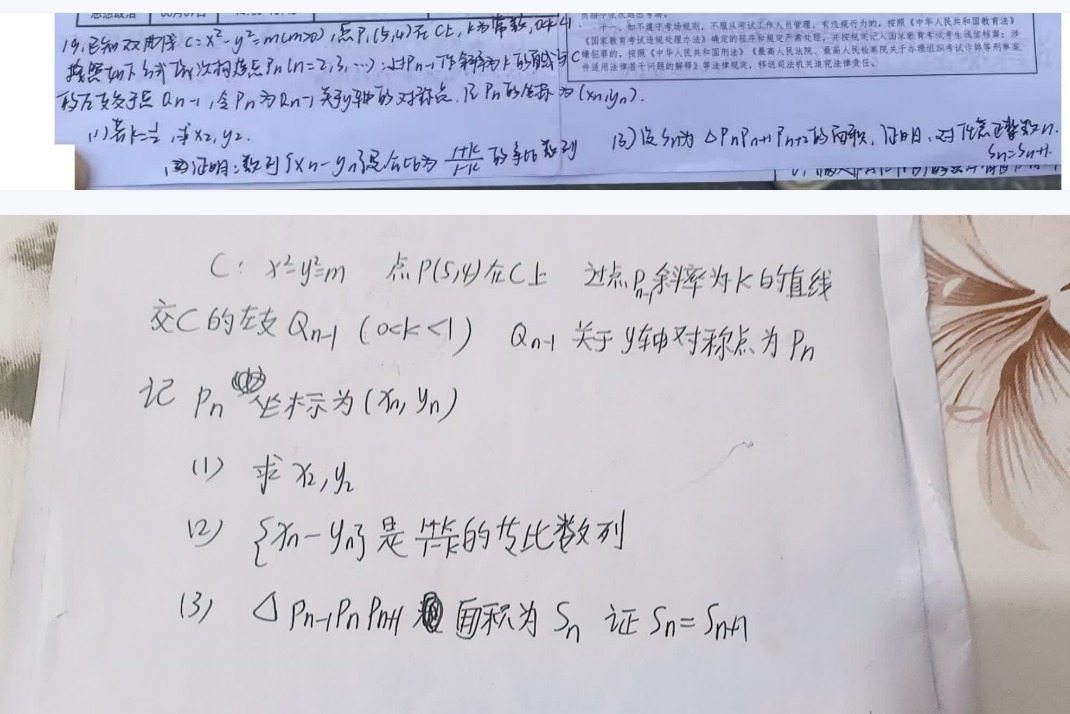 2024年高考数学真题试卷（新高考1卷、新高考2卷）