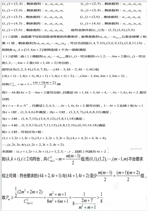 2024年湖南高考各科试卷及答案（附试卷真题解析） 